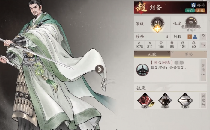 三国望神州开局主将培养全攻略4