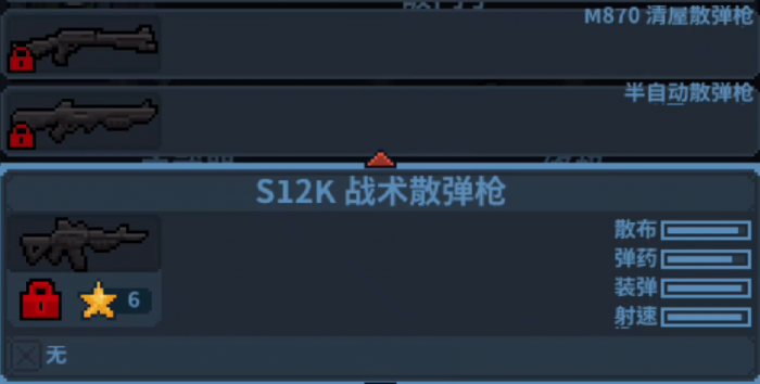 破门而入行动小队战术散弹枪解析_破门而入行动小队dlc海外行动