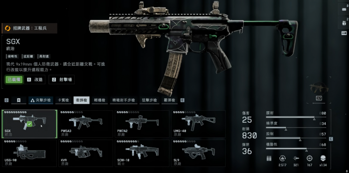 战地6冲锋枪怎么选1