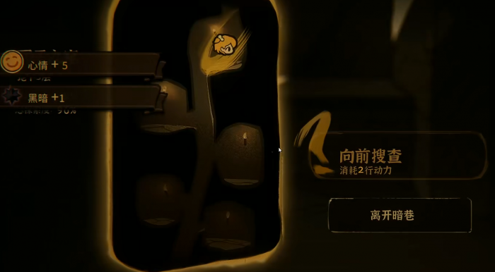 火山的女儿暗巷开启条件全解析3