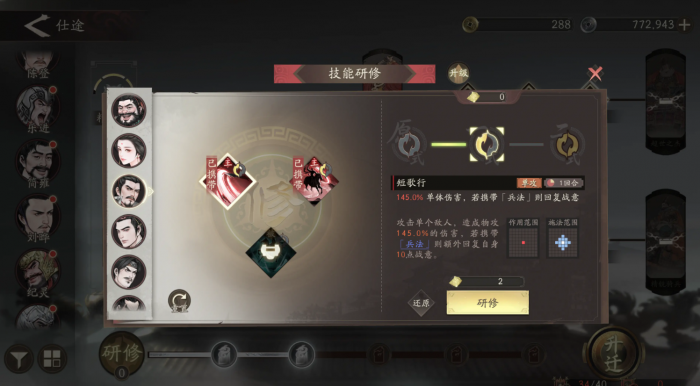 三国望神州曹操进阶攻略4