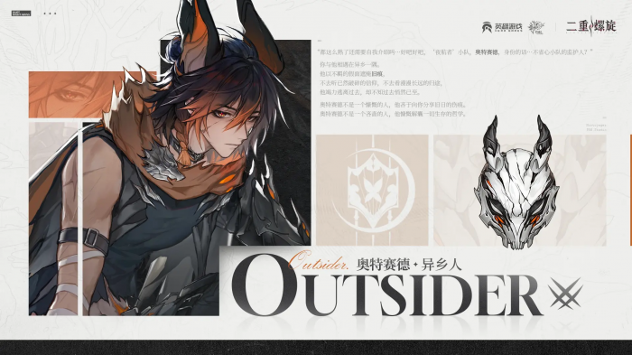 二重螺旋奥特赛德魔之楔怎么配1