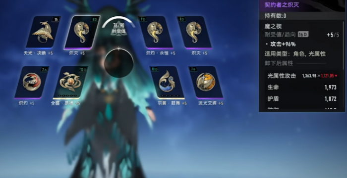 二重螺旋妮弗尔夫人武器搭配指南4