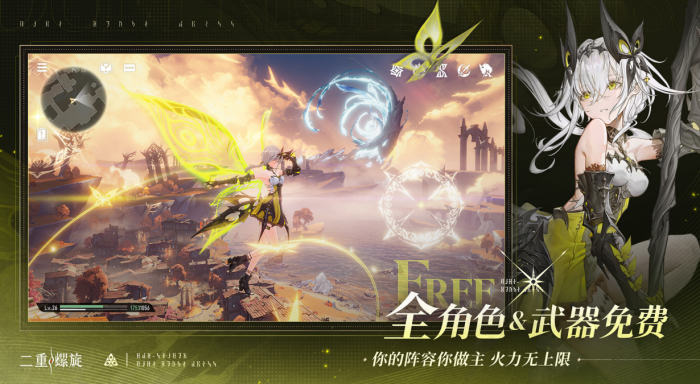 二重螺旋是开放世界游戏吗4