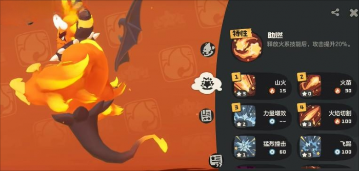 洛克王国世界火神PvE打法全解析2