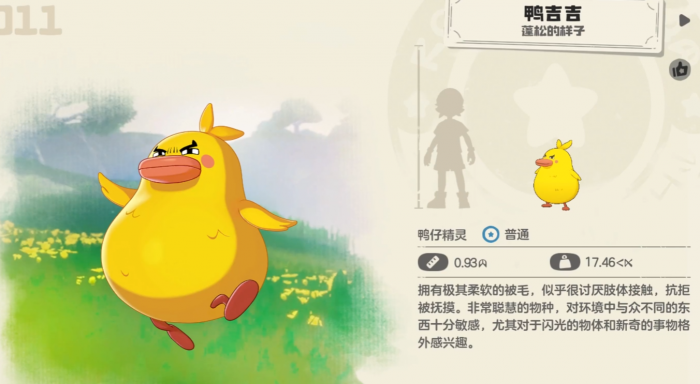 洛克王国世界霍曼尼的精灵任务全攻略2