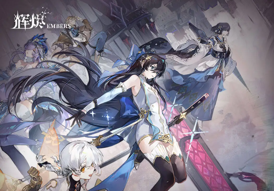 辉烬体力分配指南3