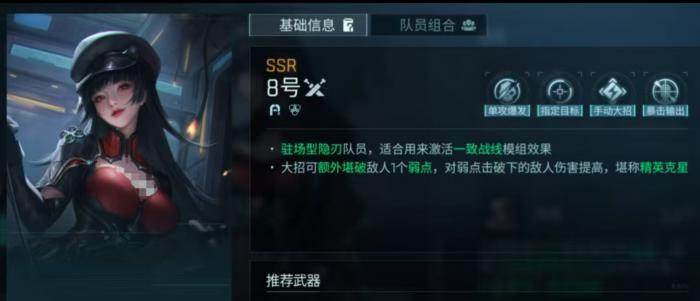 镭明闪击角色自选指南4