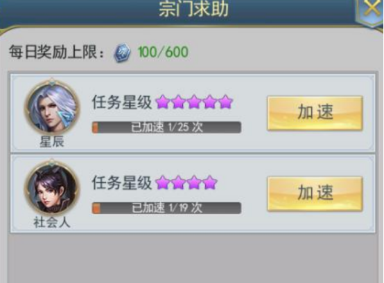 口袋斗罗大陆怎么搜好友2