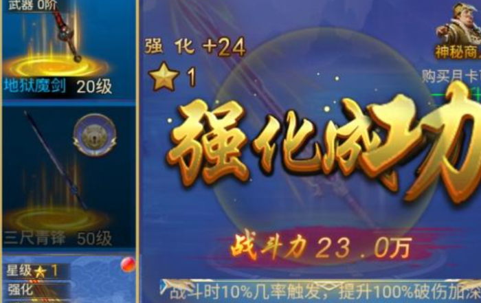 创世封神升级攻略2