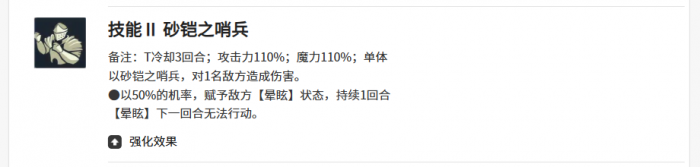 黑色四叶草亚雷克德拉强度解析1