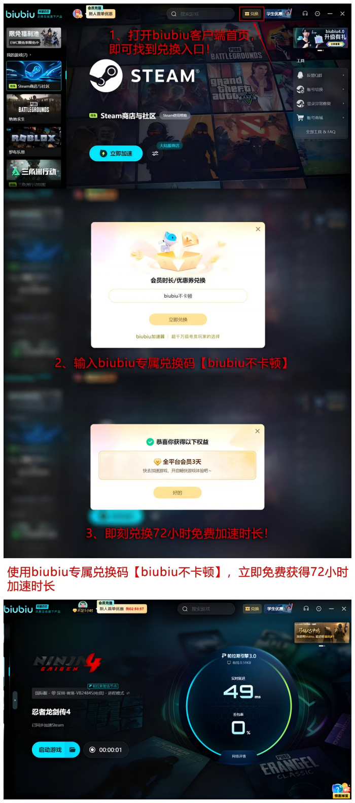 忍者龙剑传4红叶角色强度解析4