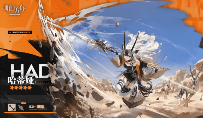 明日方舟哈蒂娅强度分析1