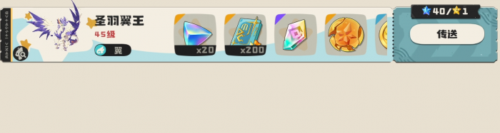 洛克王国世界翼王怎么得4