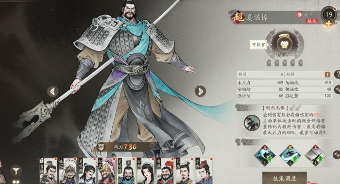 三国望神州英雄盘点4