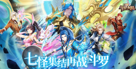 口袋斗罗大陆药堂怎么玩2