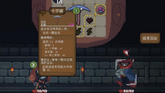 背包英雄手机版十字镐作用详解3