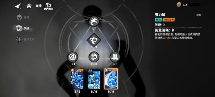 漫威秘法狂潮神奇先生怎么玩2