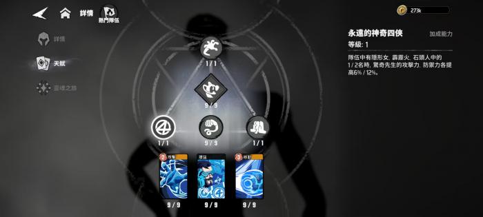 漫威秘法狂潮神奇先生怎么玩4