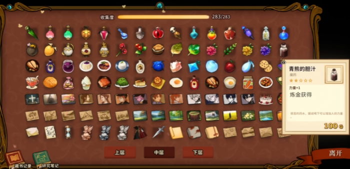 火山的女儿魔物材料获取方式2