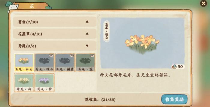 桃源深处有人家花圃育种全攻略4