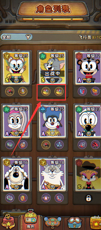 发条总动员红色装备获取全攻略1