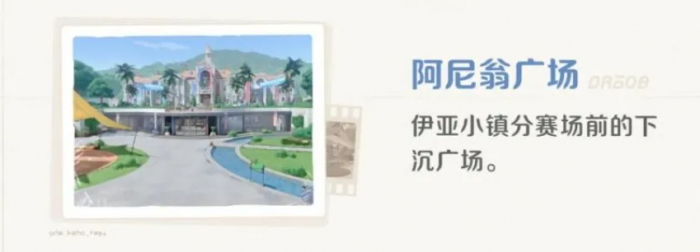 崩坏因缘精灵伊亚镇探索全攻略3