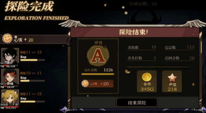 火山的女儿冥滩通关技巧4