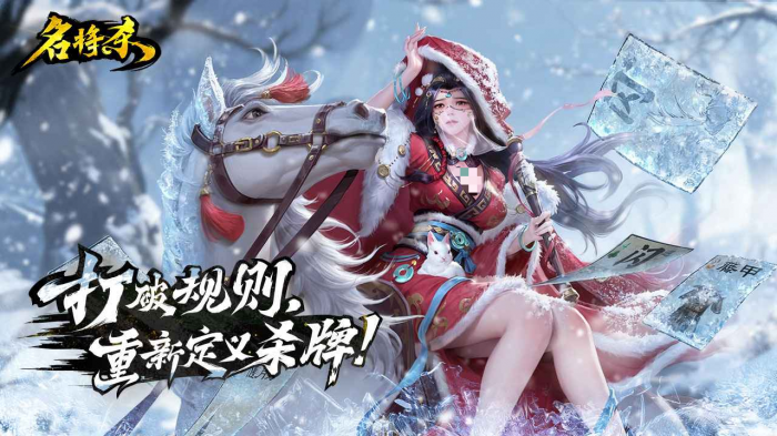 名将杀上线时间预测1