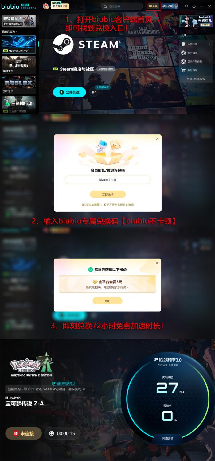 宝可梦传说Z-A差不多娃娃怎么样4