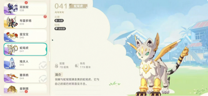 崩坏因缘精灵蛇尾虎强度解析2