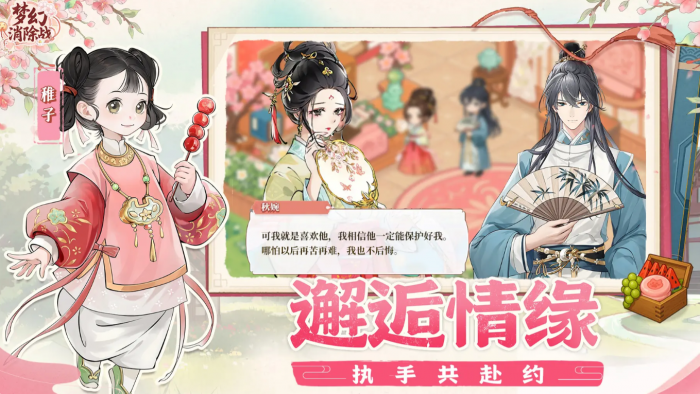 梦幻消除战兑换码1