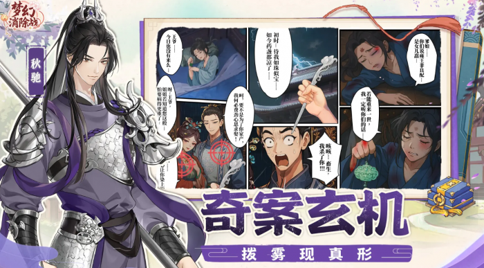 梦幻消除战兑换码3