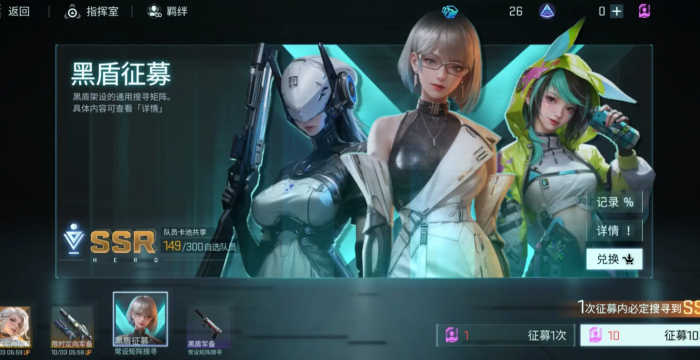 镭明闪击攻略玩法全解析3