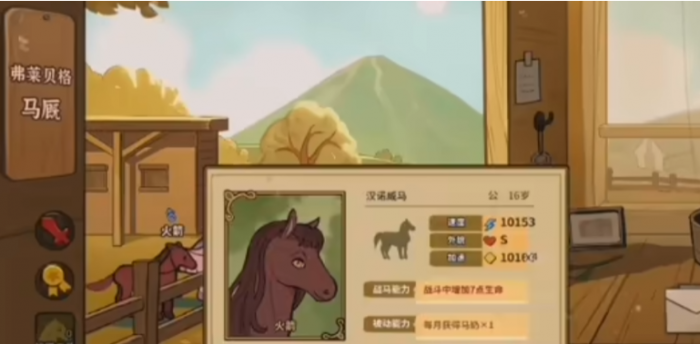 火山的女儿寻猎位置攻略4