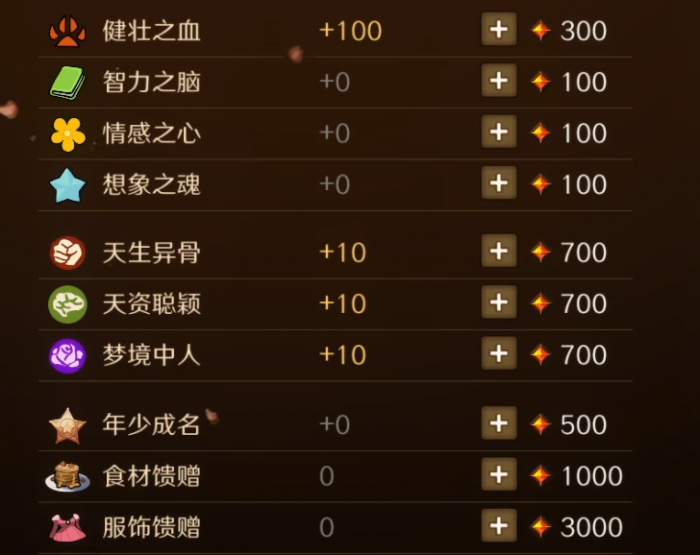 火山的女儿火山女神攻略1