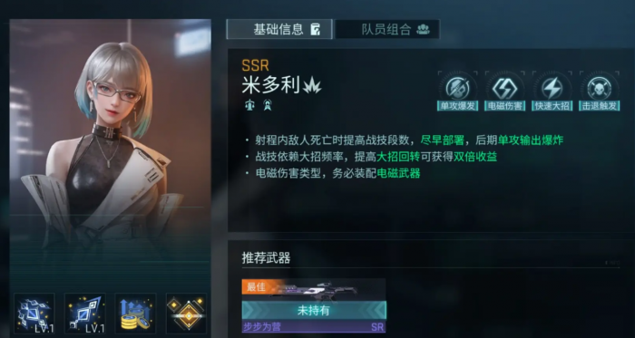 镭明闪击女角色有哪些3