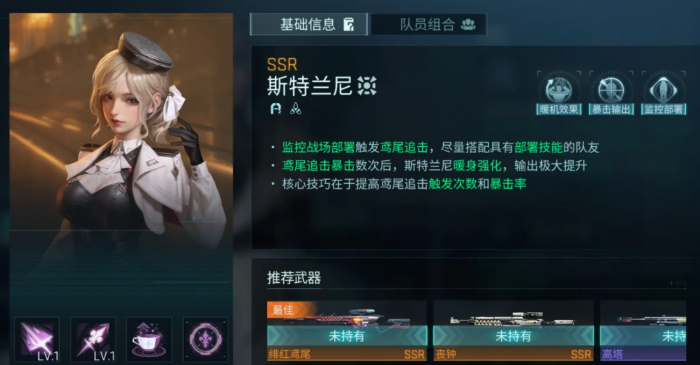 镭明闪击女角色有哪些4