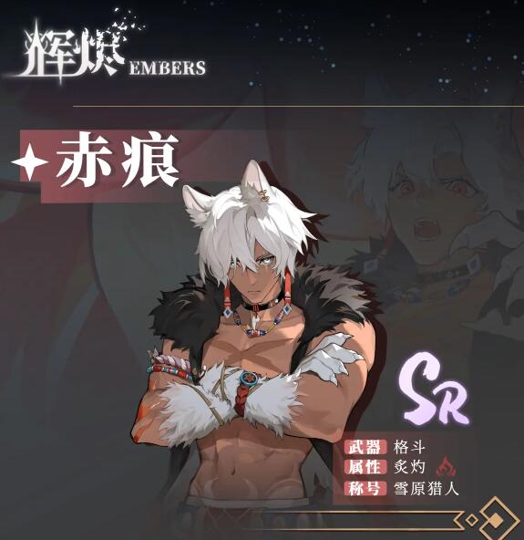 辉烬雪原猎人厉害吗3