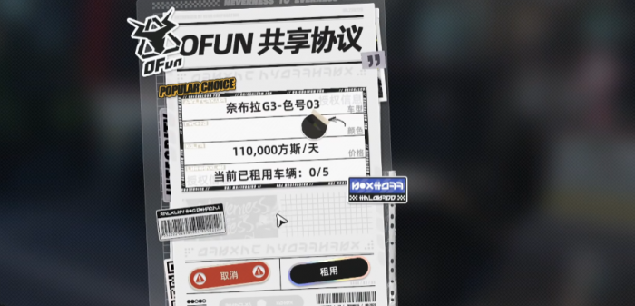 异环特色系统有哪些6