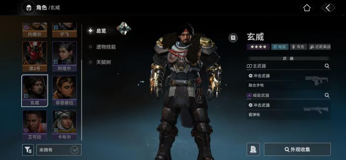 命运群星玄威好用吗1