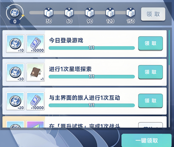 星塔旅人王权点数任务怎么做4