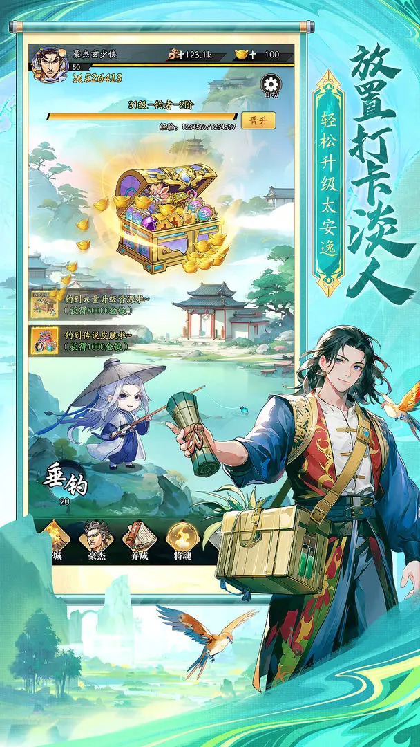 春秋玄奇神帝王昭君介绍1