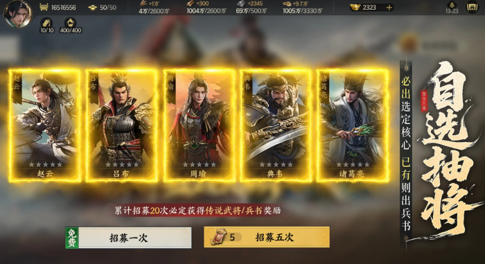 三国群英传策定九州公测时间曝光2