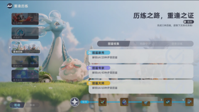 伊莫手游研究点数怎么解锁1