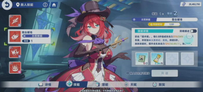 星塔旅人紫瑾玩法详解3