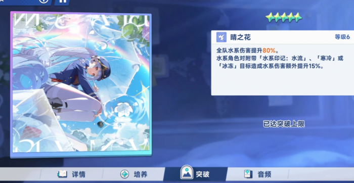 星塔旅人苍兰配队推荐3