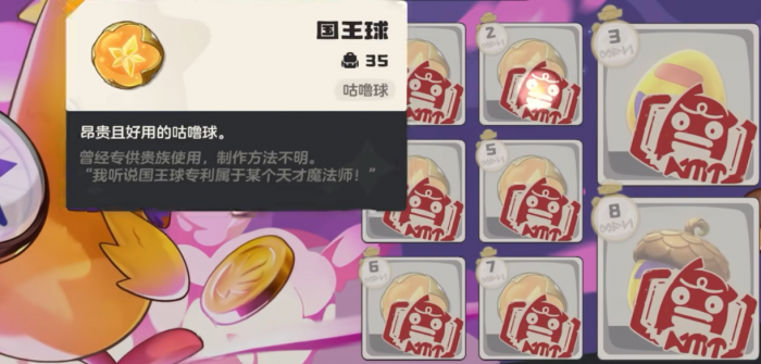 洛克王国世界国王球怎么获得1