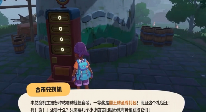 洛克王国世界国王球怎么获得2