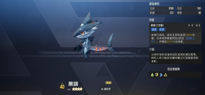 伊瑟黑旗智壳玩法详解1